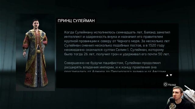 Прохождение Assassin's Creed: Revelations. Выпуск 7 смотреть онлайн