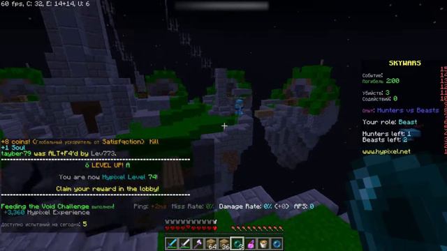 НОВАЯ МИНИ ИГРА "ОХОТНИКИ ПРОТИВ ЗВЕРЕЙ" HYPIXEL SKYWARS LAB СЕРВЕР MINECRAFT смотреть онлайн