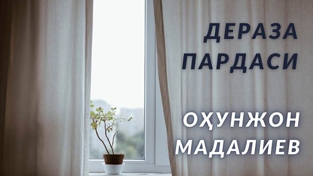 Deraza Pardasi - Ohunjon Madaliyev