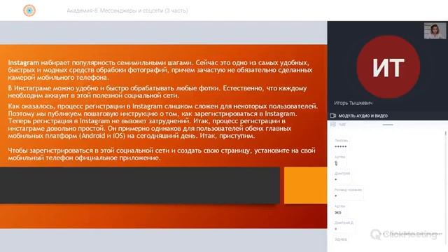 обучение 8 смотреть онлайн
