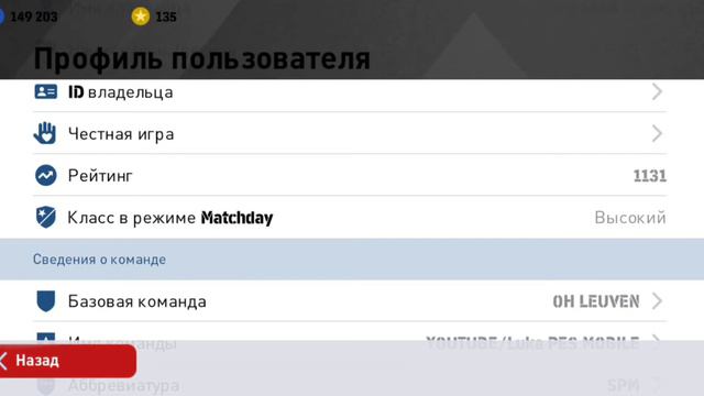 Обзор патча МЮ Special Patch V 5.5.0 для PES 2021 MOBILE. смотреть онлайн