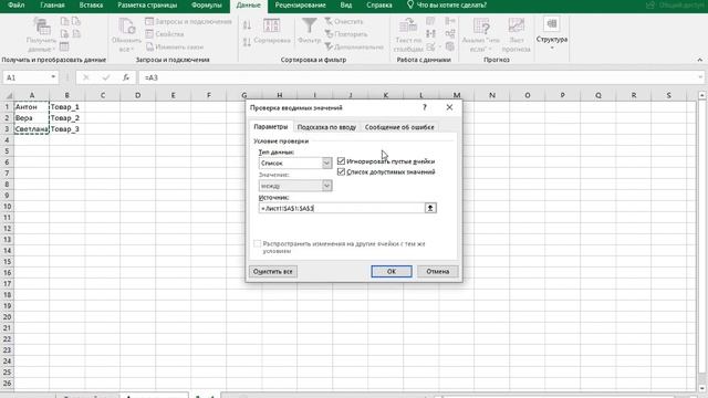 Как сделать выпадающий список в Excel смотреть онлайн