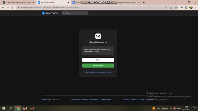 Как привязать "Вконтакте" смотреть онлайн