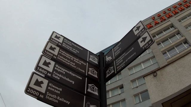 Sights of Kaliningrad 4K Video. Достопримечательности Калининграда Гостиница Калининград 2022 смотреть онлайн