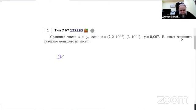 Математика ОГЭ 2023, 7 задание смотреть онлайн