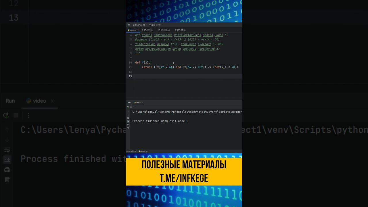 Задание 15 из ЕГЭ по Информатике #shorts #егэ #егэинформатика смотреть онлайн