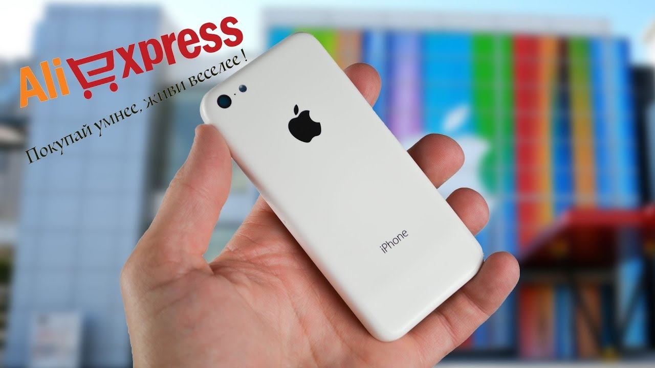 Распаковка и обзор iPhone 5C с Aliexpress | СПРОСИ КОЛЯНА #27 смотреть онлайн