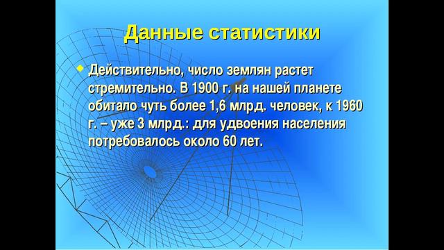 Грозит ли Земле перенаселение смотреть онлайн