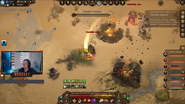 Стрім   !Drakensang!  Акция Monster Hunt !!