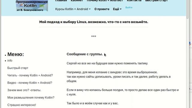 Мой подход к выбору Linux для разработки. Возможно поможет вам преодолеть трудности. смотреть онлайн