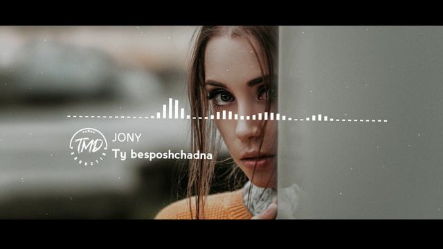 JONY - Ты беспощадна смотреть онлайн