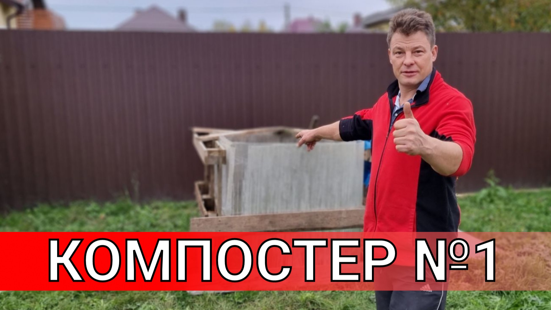 компостер на скорую руку или компостер из поддонов бу смотреть онлайн