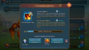 Кто такие фамильяры в Лордс Мобайл. Как развить фамильяров