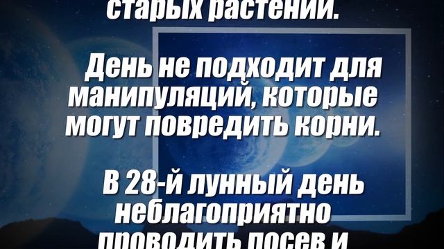 Лунный посевной календарь садовода и огородника на март 2023 года смотреть онлайн