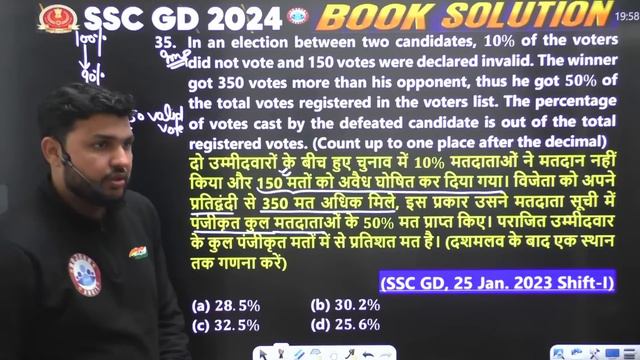 SSC GD 2024 | SSC GD Maths Chapter Wise Book Solution, Percentage Class #2, SSC GD Math by Rahul Si смотреть онлайн
