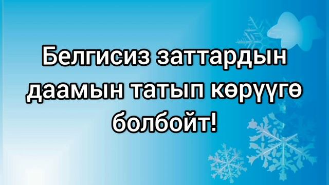 Табият таануу 15-сабак смотреть онлайн