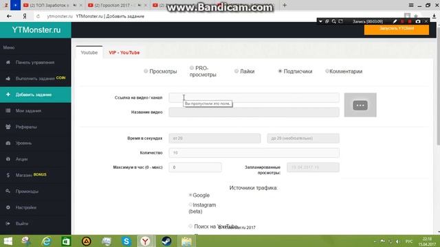 Как накрутить ВСЁ в YouTube ))) смотреть онлайн