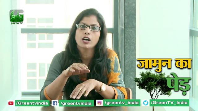 जामुन का पेड़ | हास्य-व्यंग्य-कथा - भारत दर्शन | Jamun ka Ped Uprooted from ICSE syllabus смотреть онлайн