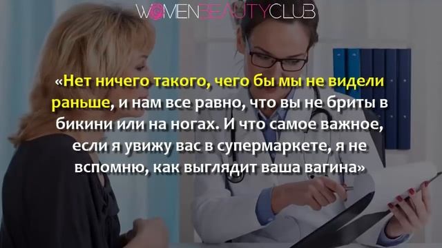 ? 6 ВЕЩЕЙ, КОТОРЫЕ ГИНЕКОЛОГИ ХОТЕЛИ БЫ, ЧТОБЫ ВЫ ЗНАЛИ ★ Women Beauty Club смотреть онлайн