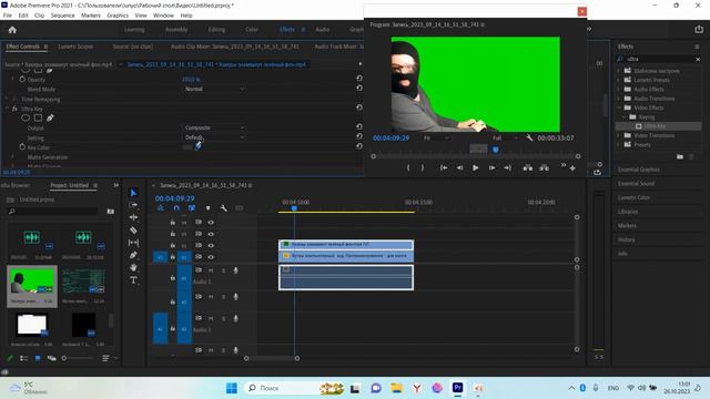Как убрать зелёный фон хромакей в Adobe Premiere pro решение в пару кликов смотреть онлайн
