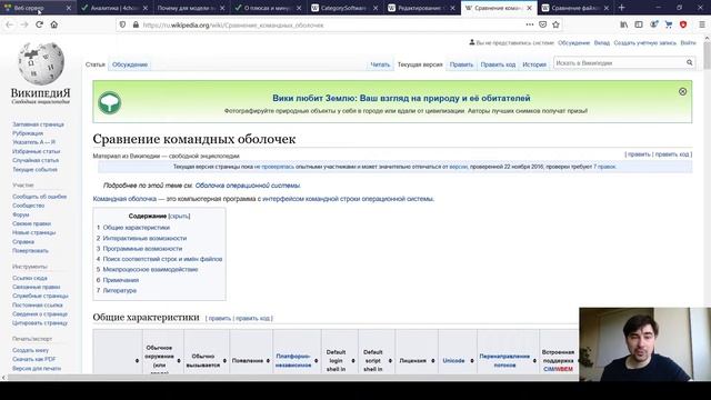 О плюсах и минусах таблиц сравнений в википедии [2020] смотреть онлайн
