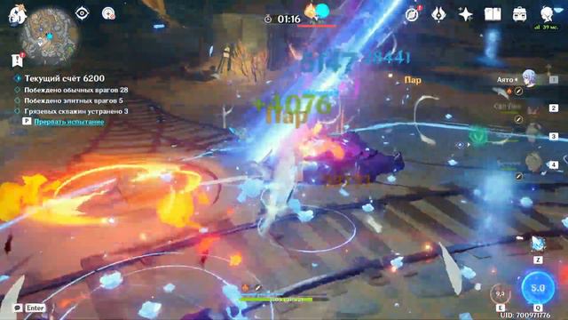 Непрерывная очистка. Советы и прохождение испытания со счётом 11800. Genshin Impact