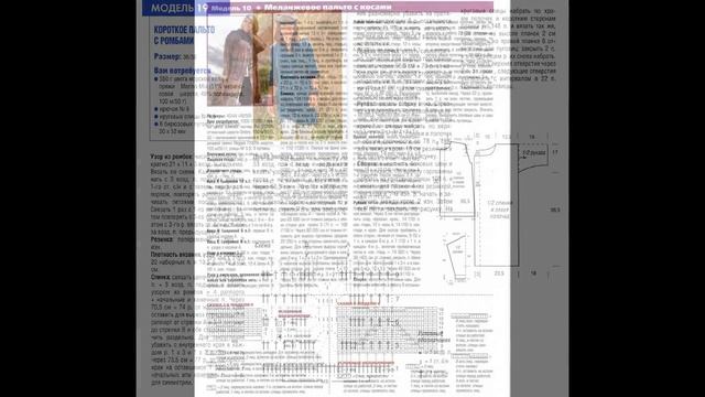 Вязаные пальто, жакеты со схемами. смотреть онлайн