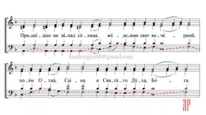 Свете тихий, Киевский распев, перел. И.С. Дворецкого - Басовая партия
