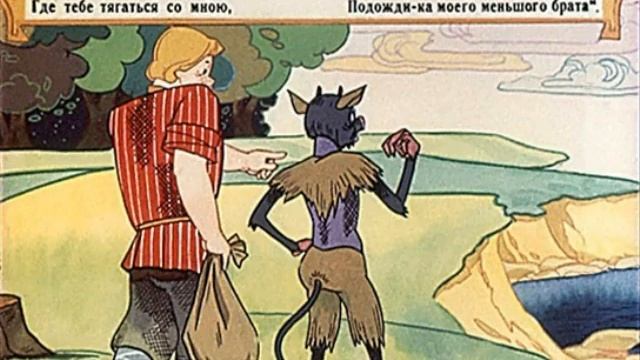 Сказка о попе и о работнике его Балде.Пушкин А.С. Автор фильма Биневская Т. Н. смотреть онлайн