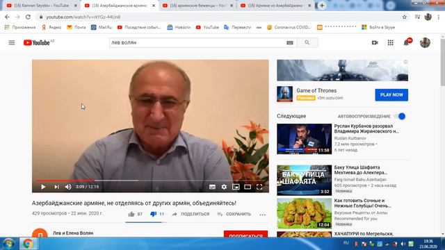 Отвечаю Льву Воляну об армянских беженцах из Азербайджана-фактами.Сафаров?Продавцы? смотреть онлайн