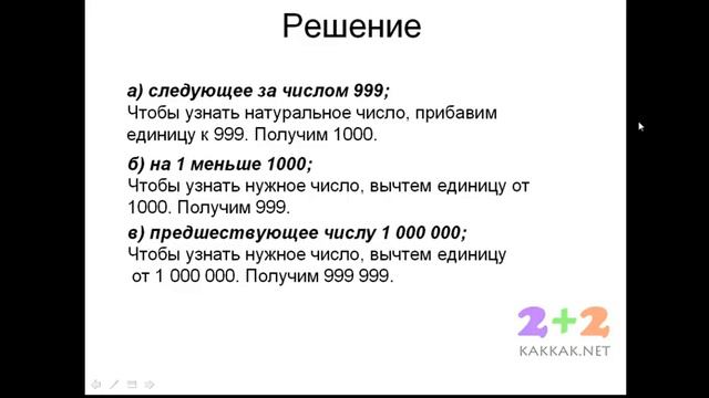 Номер 23 Виленкин 5 класс смотреть онлайн