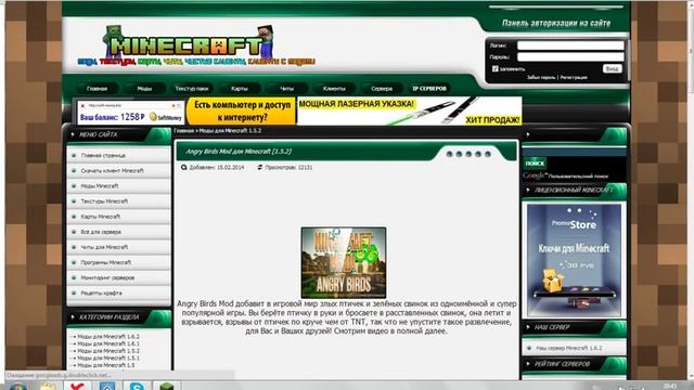 Как скачивать моды на майнкрафт версию 1.5.2! смотреть онлайн