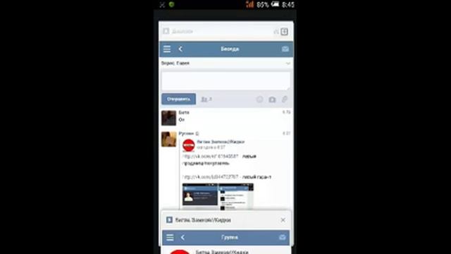 Поиск записи в группе вк смотреть онлайн
