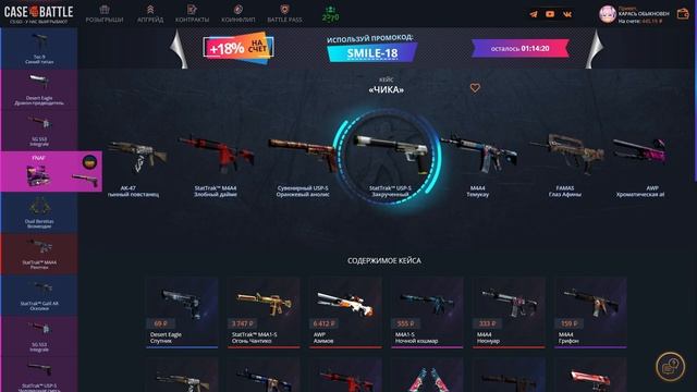 КЕЙСБАТЛ СКАМ САЙТ? CASEBATTLE ПРОВЕРКА НОВЫХ КЕЙСОВ ФНАФ / КЕЙСБАТТЛ ТАКТИКА И РЕАЛЬНЫЕ ШАНСЫ