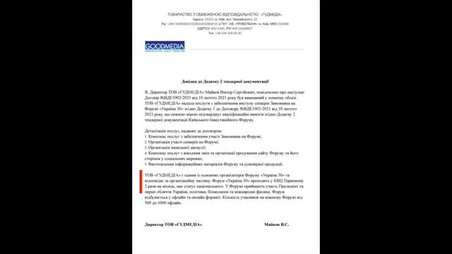 Как олигархи пиар Зе оплачивали смотреть онлайн