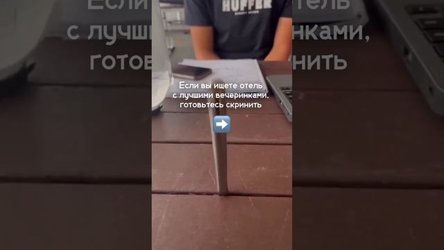 ЛУЧШИЕ МОЛОДЕЖНЫЕ ОТЕЛИ ТУРЦИИ ?? смотреть онлайн