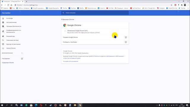 Google Chrome стал быстрее работать. Как обновить Google Chrome для Windows в ручную. смотреть онлайн