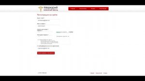 Меркурий  -  регистрация личного кабинета