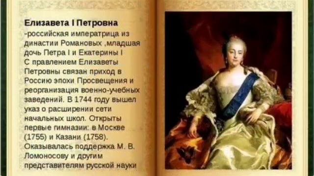 "Век женщин на российском престоле"Степановский СДК смотреть онлайн