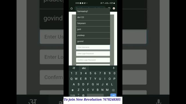 A shop Registration | How to Registration in a shop | Ashop में ID कैसे लगायें | Manavi A shop ma I смотреть онлайн