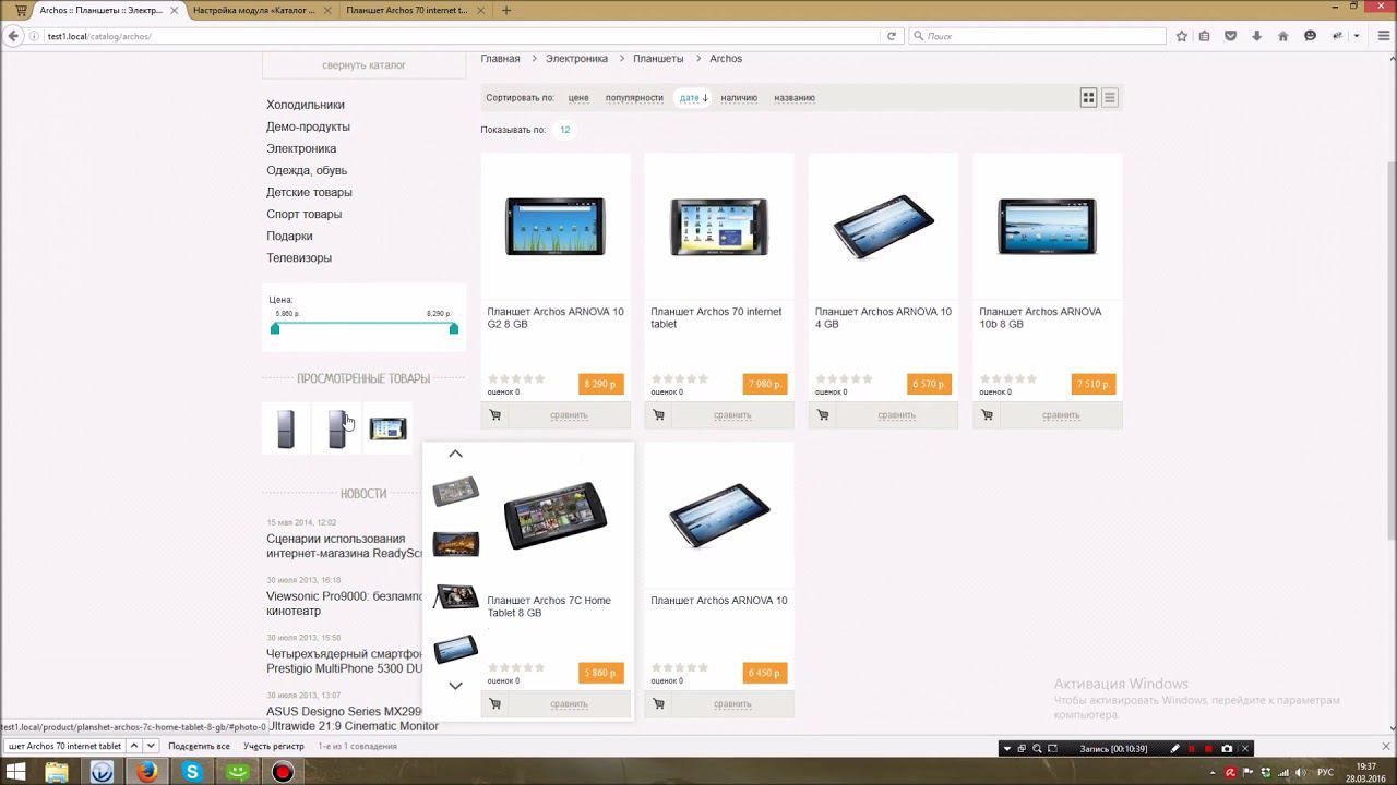 Пользовательская часть ReadyScript. Характеристики, комплектации и многомерные комплектации смотреть онлайн