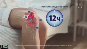 Вольтарен Эмульгель — Мопс (в 8х быстрее)