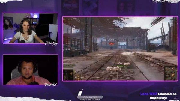 ELIEN LAY И DESERTOD СМОТРЯТ World of Tanks Приколы #196