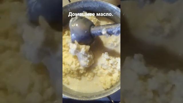 Масло из домашней сметаны. смотреть онлайн