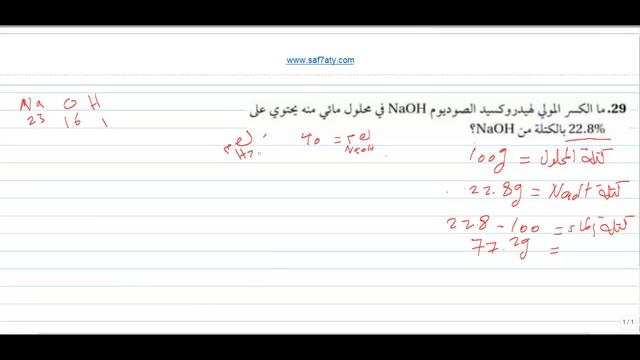 الكسر المولي -مسائل تدريبية 29 смотреть онлайн