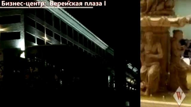 WIKIMETRIA| Бизнес-центр: Верейская плаза I | АРЕНДА ОФИСА В МОСКВЕ смотреть онлайн