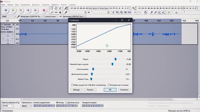 Как сделать качественный и приятный звук в audacity? смотреть онлайн