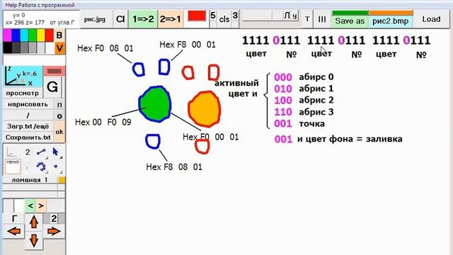 Идентификация Ломаных и абрисов по цвету смотреть онлайн
