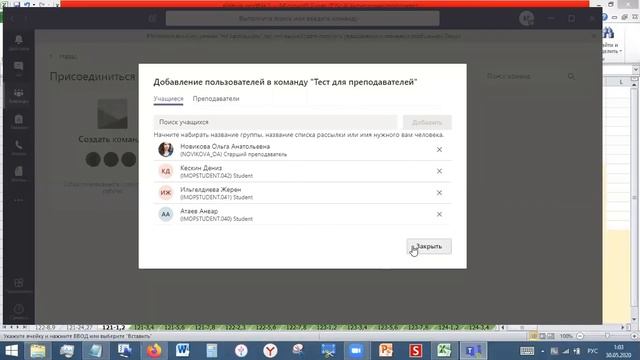 Инструкция преподавателям для работы в MS Teams смотреть онлайн
