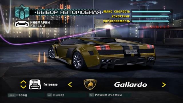 NFS Carbon Все машины смотреть онлайн
